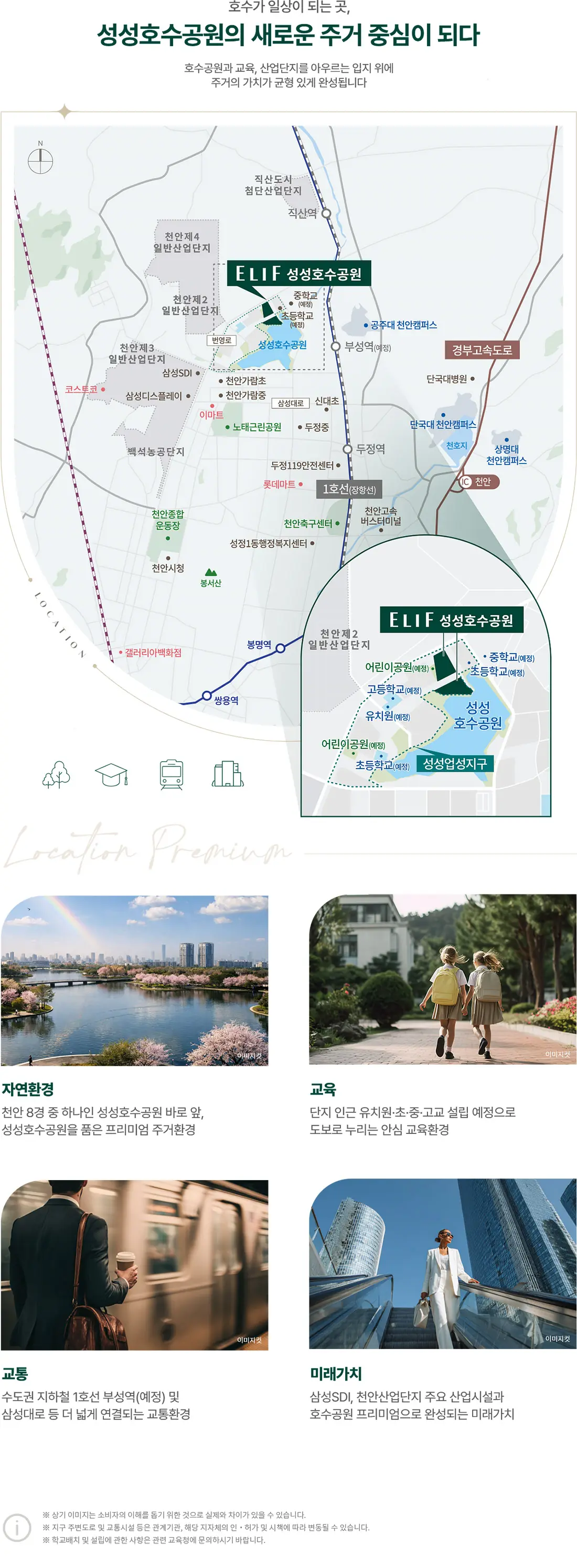 입지환경.webp