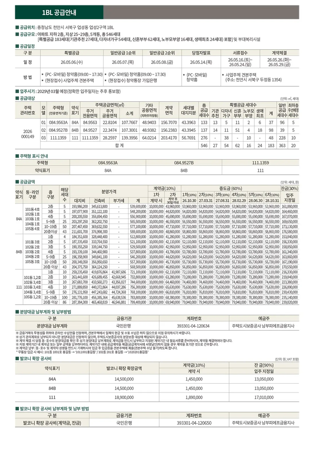 공급안내1.webp