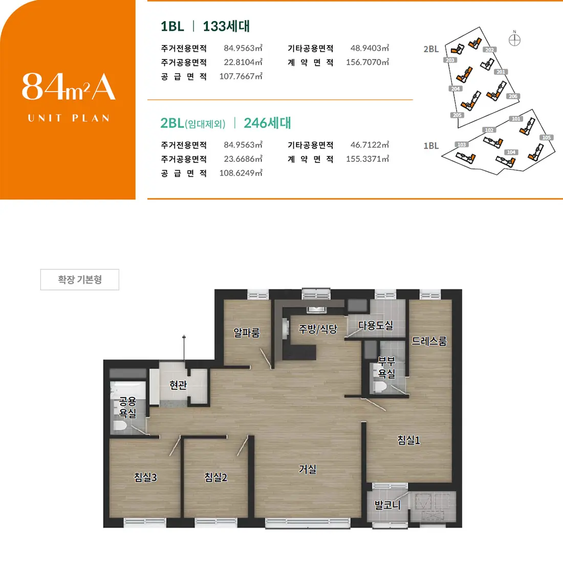 84㎡A 평면도