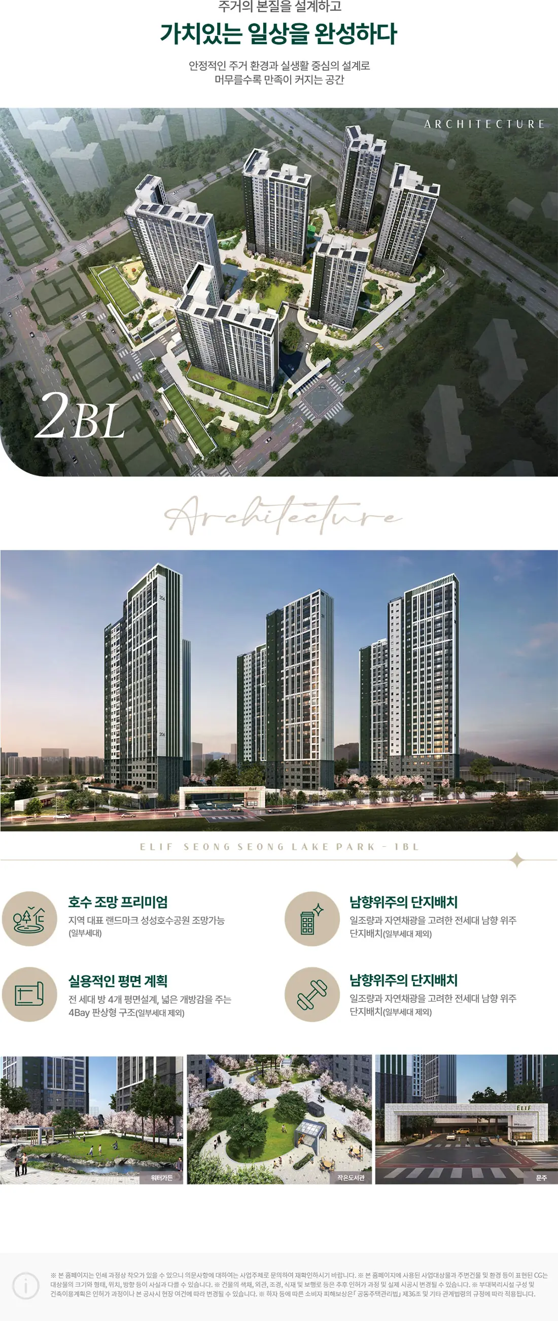 단지설계2.webp