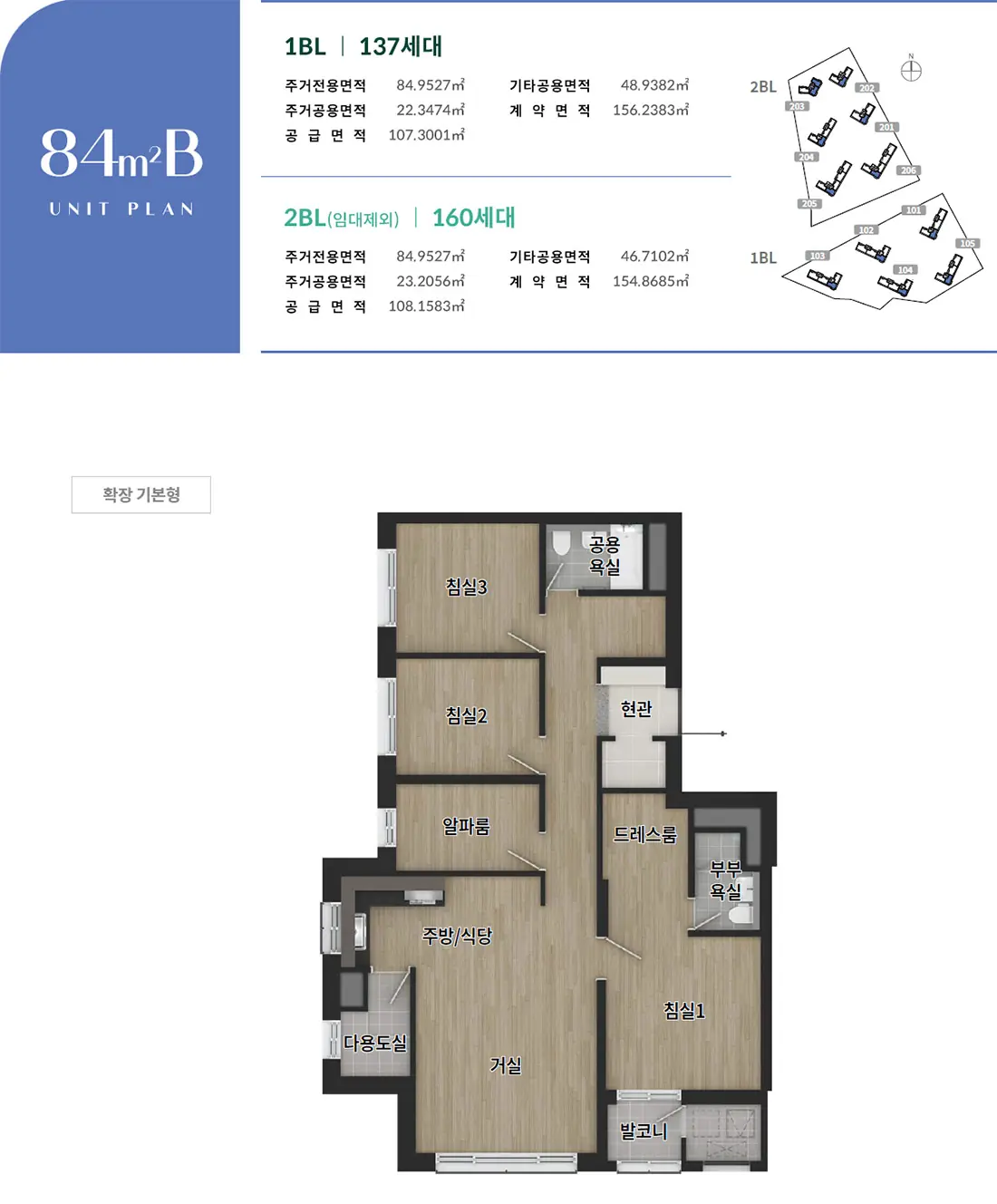 84㎡B 평면도